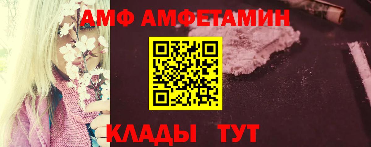 АМФЕТАМИН 97%  Амфетамин  Воскресенск  Вход с VPN 