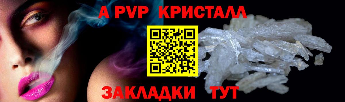 APVP крисы CK Воскресенск
