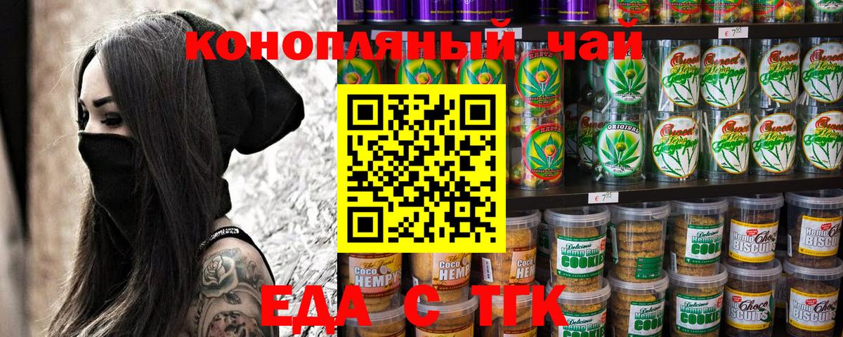 Воскресенск  Canna-Cookies марихуана  Вход с VPN 