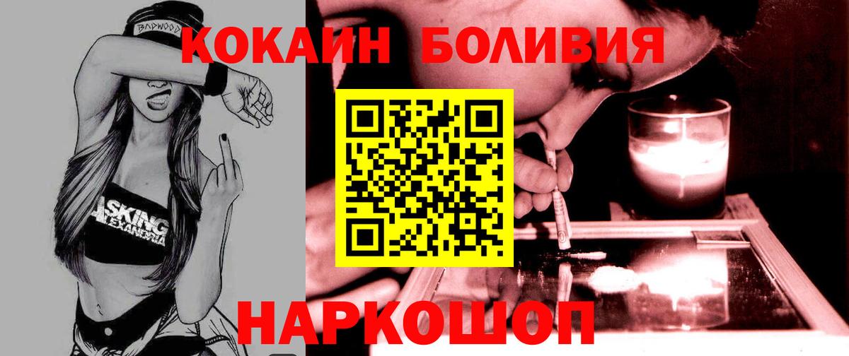 Кокаин VHQ Воскресенск