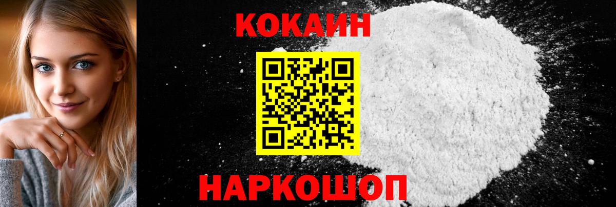 COCAIN 97%  COCAIN Columbia  Воскресенск  Вход с VPN 