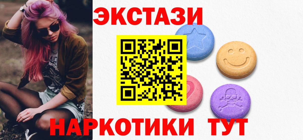 Воскресенск  Экстази MDMA  ЭКСТАЗИ  Вход с VPN 