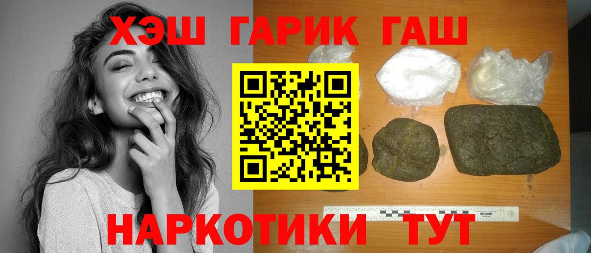 Гашиш  ГАШИШ Premium  ГАШ VHQ  Вход с VPN  Воскресенск 