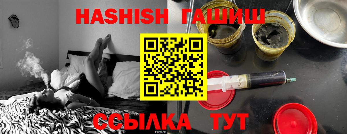 Гашиш хэш Воскресенск