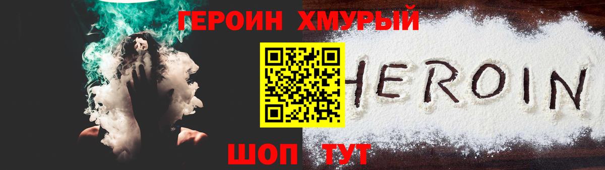 ГЕРОИН гречка  Вход с VPN  Воскресенск 