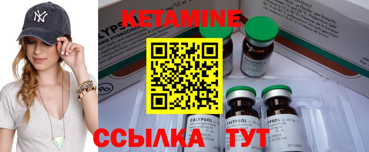 КЕТАМИН ketamine  Вход с VPN  Кетамин VHQ  Воскресенск 