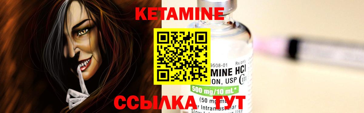 КЕТАМИН ketamine Воскресенск