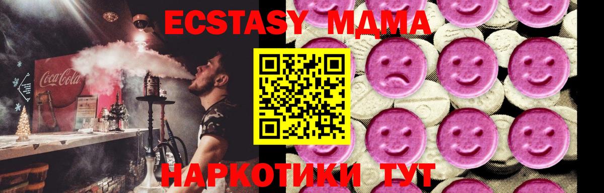 МДМА crystal  Вход с VPN  МДМА Molly  MDMA  Воскресенск 