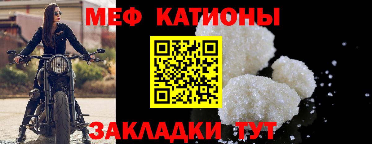 МЯУ-МЯУ 4 MMC  Вход с VPN  блэк спрут рабочий сайт  Меф  Меф мяу мяу  Воскресенск 