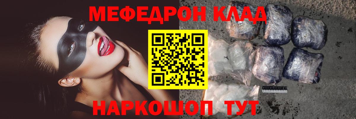 Меф мяу мяу  Воскресенск