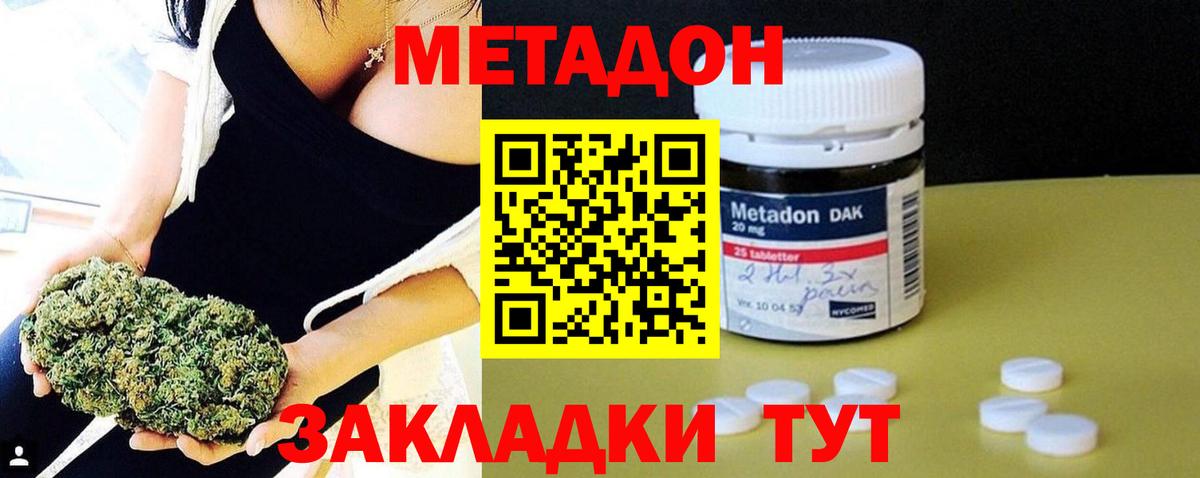 Метадон VHQ  Вход с VPN  hydra зеркало  Метадон methadone  Воскресенск 
