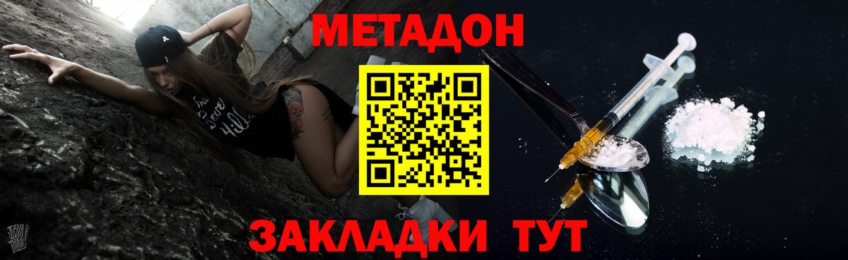 Метадон белоснежный Воскресенск