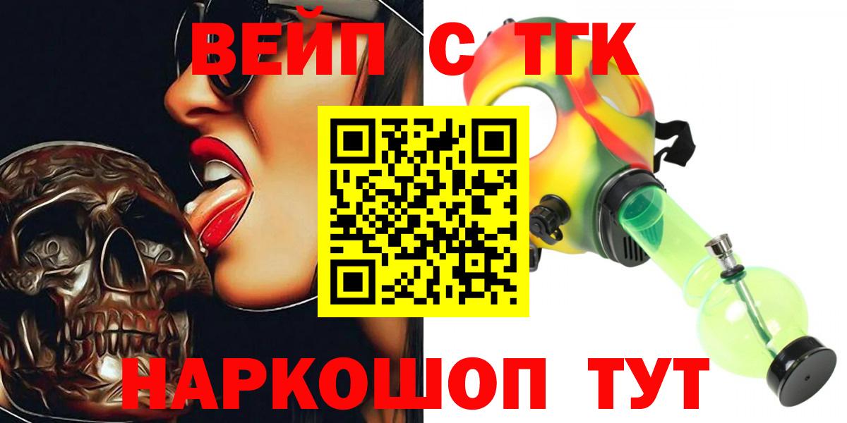 ТГК THC oil Воскресенск