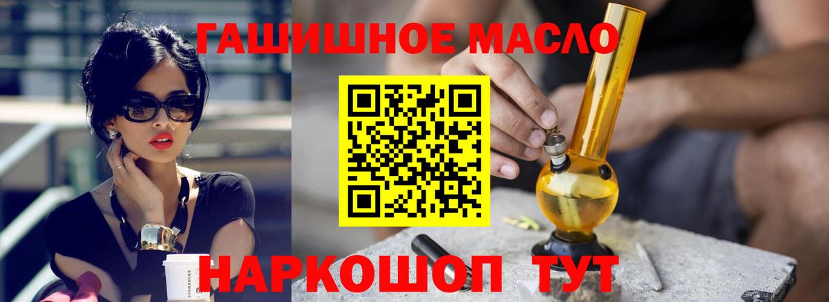 даркнет сайт  ТГК гашишное масло  Вход с VPN  Воскресенск 