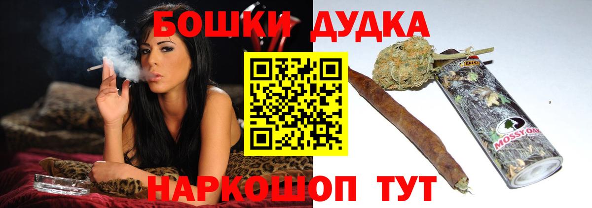 Бошки Шишки сатива Воскресенск